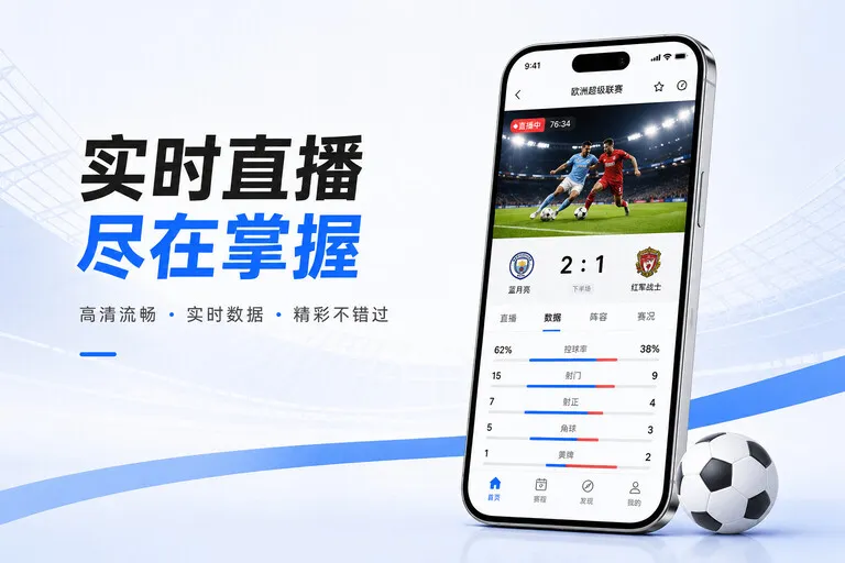 宝威体育 比赛日常用入口，赛事列表适合长期使用 页面展示